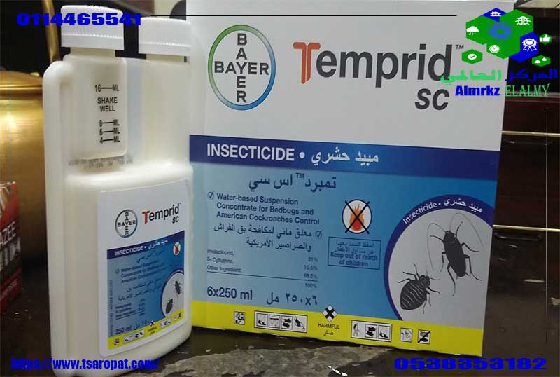 شركات ابادة الحشرات بالرياض مع الضمان العالمي 0538353182