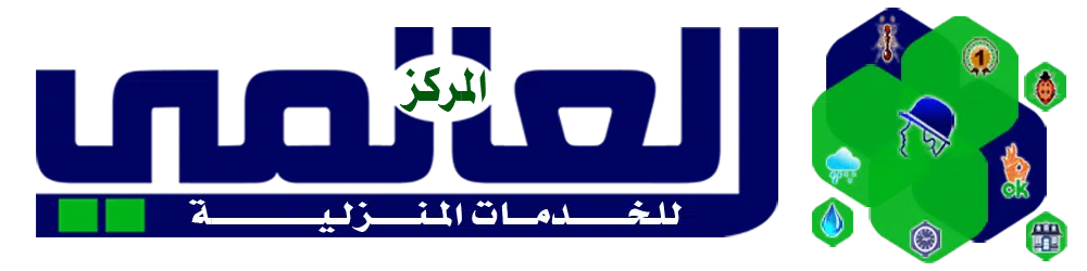 شركة المركز العالمي