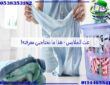 عثة الملابس