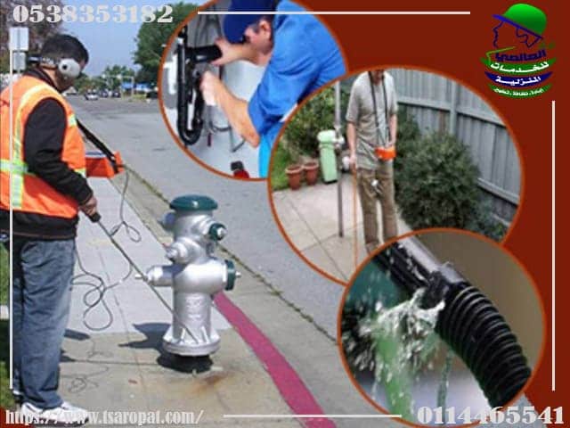 أجهزة كشف تسربات المياه
