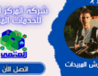 شركة مكافحة حشرات في القصيم