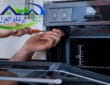 افضل شركة صيانة افران الغاز بالرياض